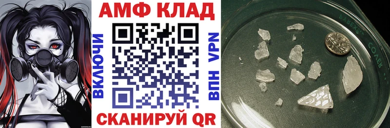 дарнет шоп Славянск-на-Кубани АМФ VHQ