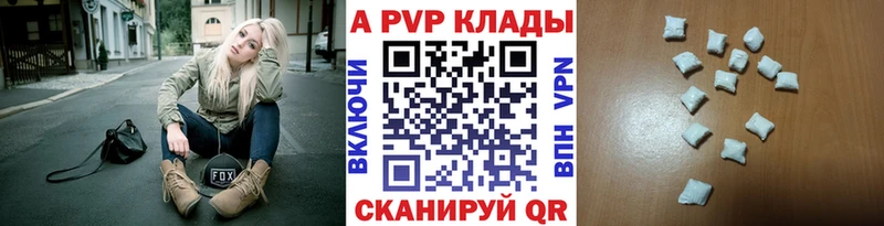 APVP мука  kraken маркетплейс  Славянск-на-Кубани 