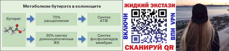 купить   Славянск-на-Кубани  darknet телеграм  Бутират BDO 