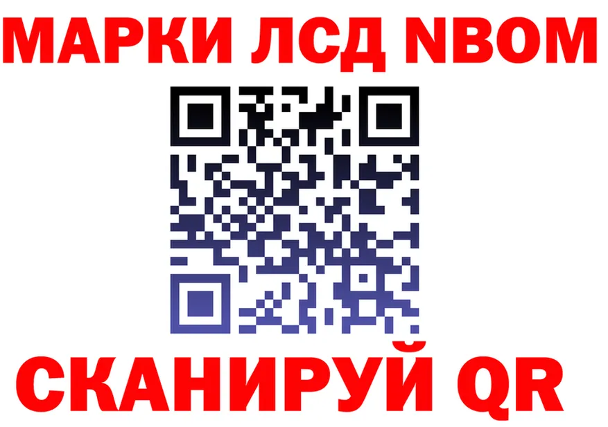 Марки N-bome 1500мкг ссылка darknet KRAKEN Славянск-на-Кубани