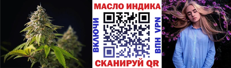 mega вход Славянск-на-Кубани Дистиллят ТГК THC oil